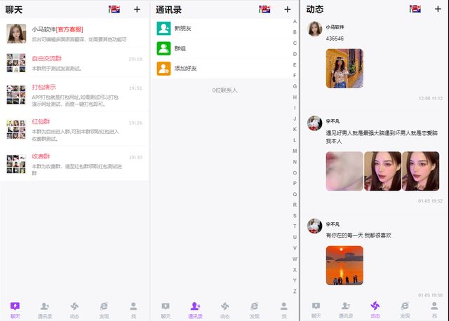 H5聊天室源码 在线聊天聊天室源码 陌陌 爱聊 源码开源不...