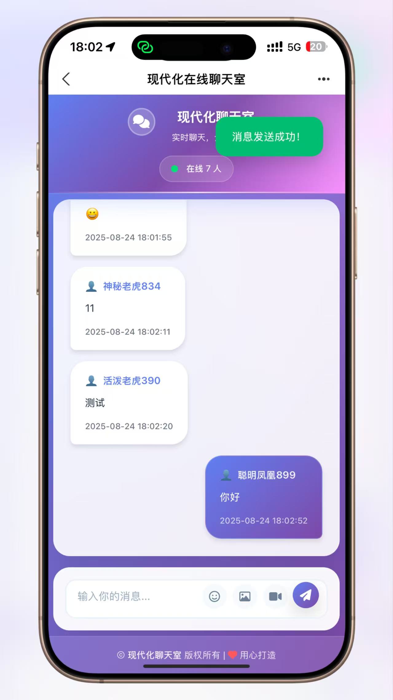 全新uiPHP简约在线聊天室 无需数据库
