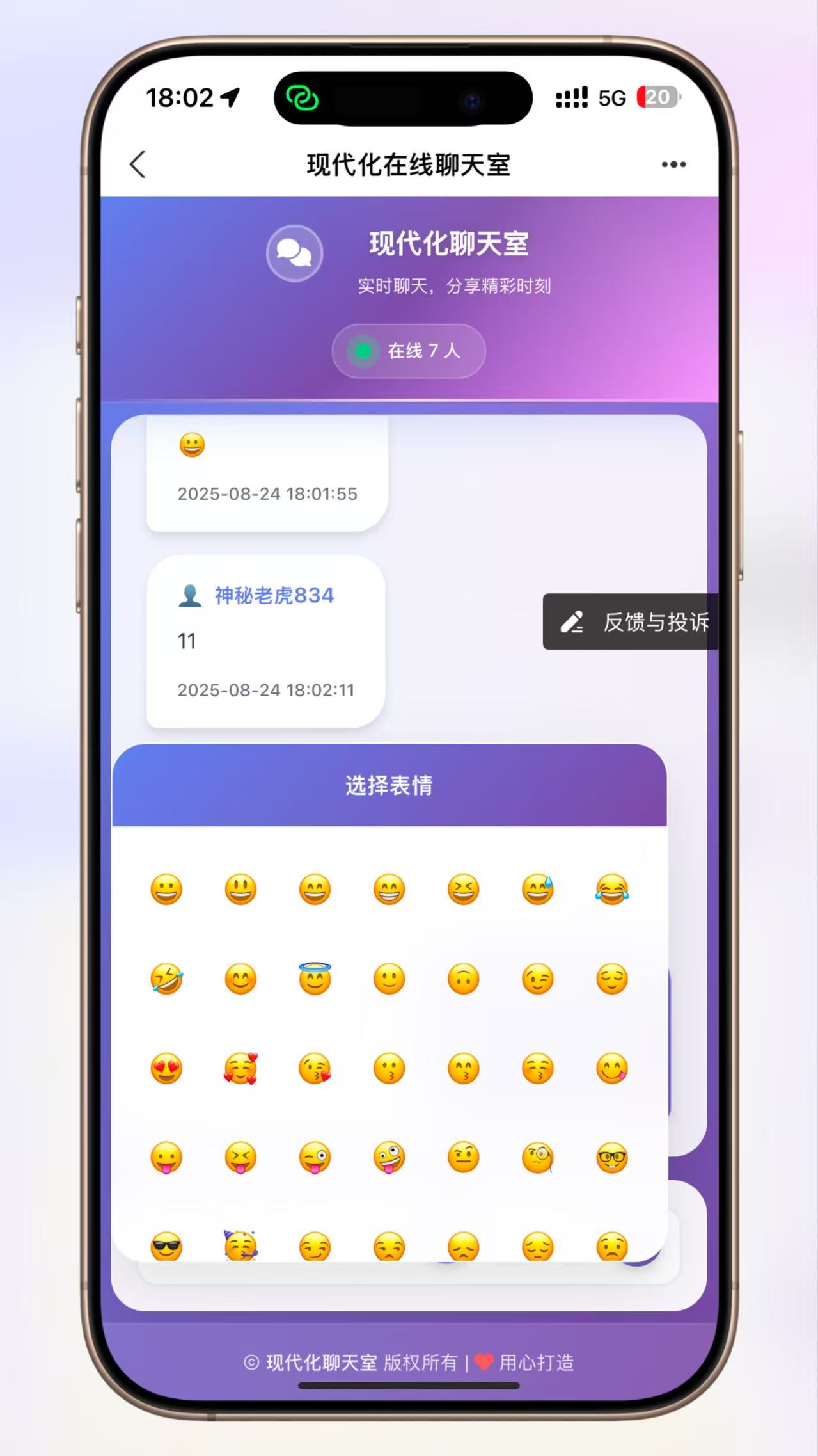 全新uiPHP简约在线聊天室 无需数据库