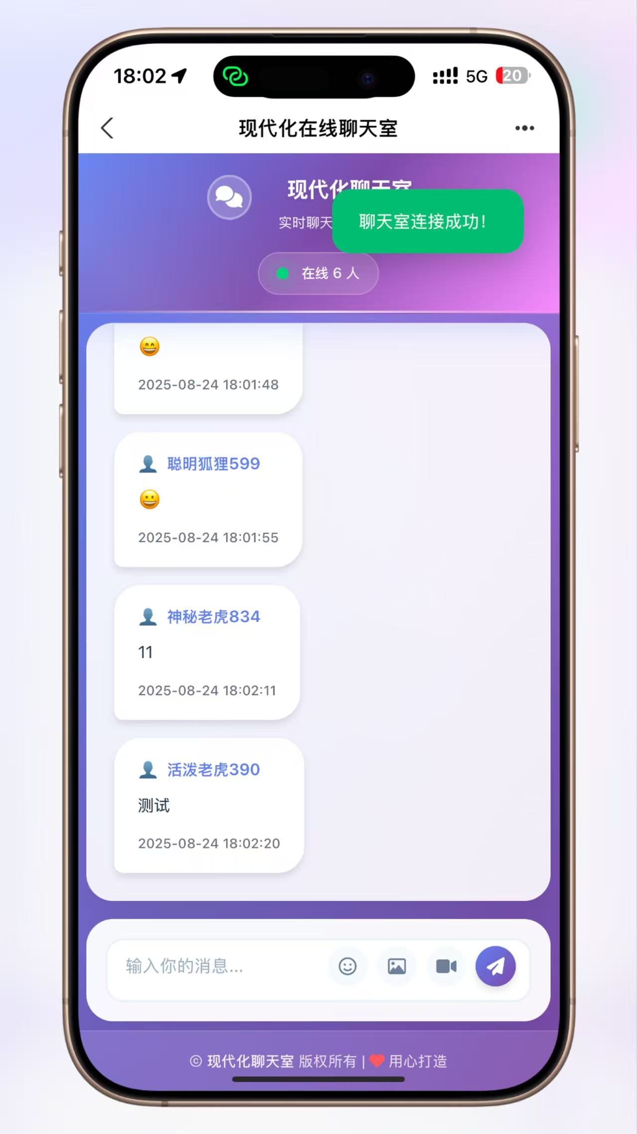 全新uiPHP简约在线聊天室 无需数据库