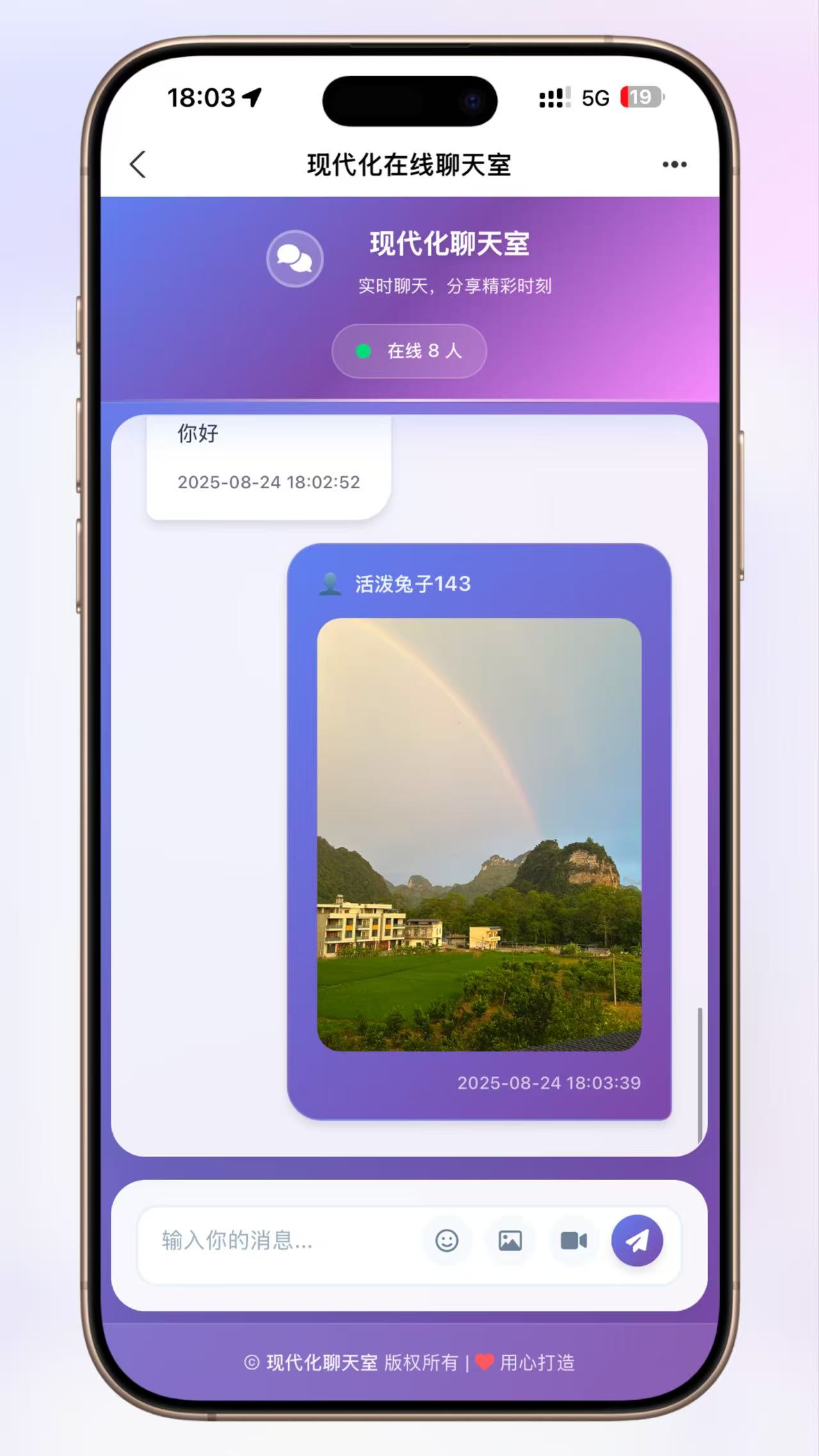 全新uiPHP简约在线聊天室 无需数据库