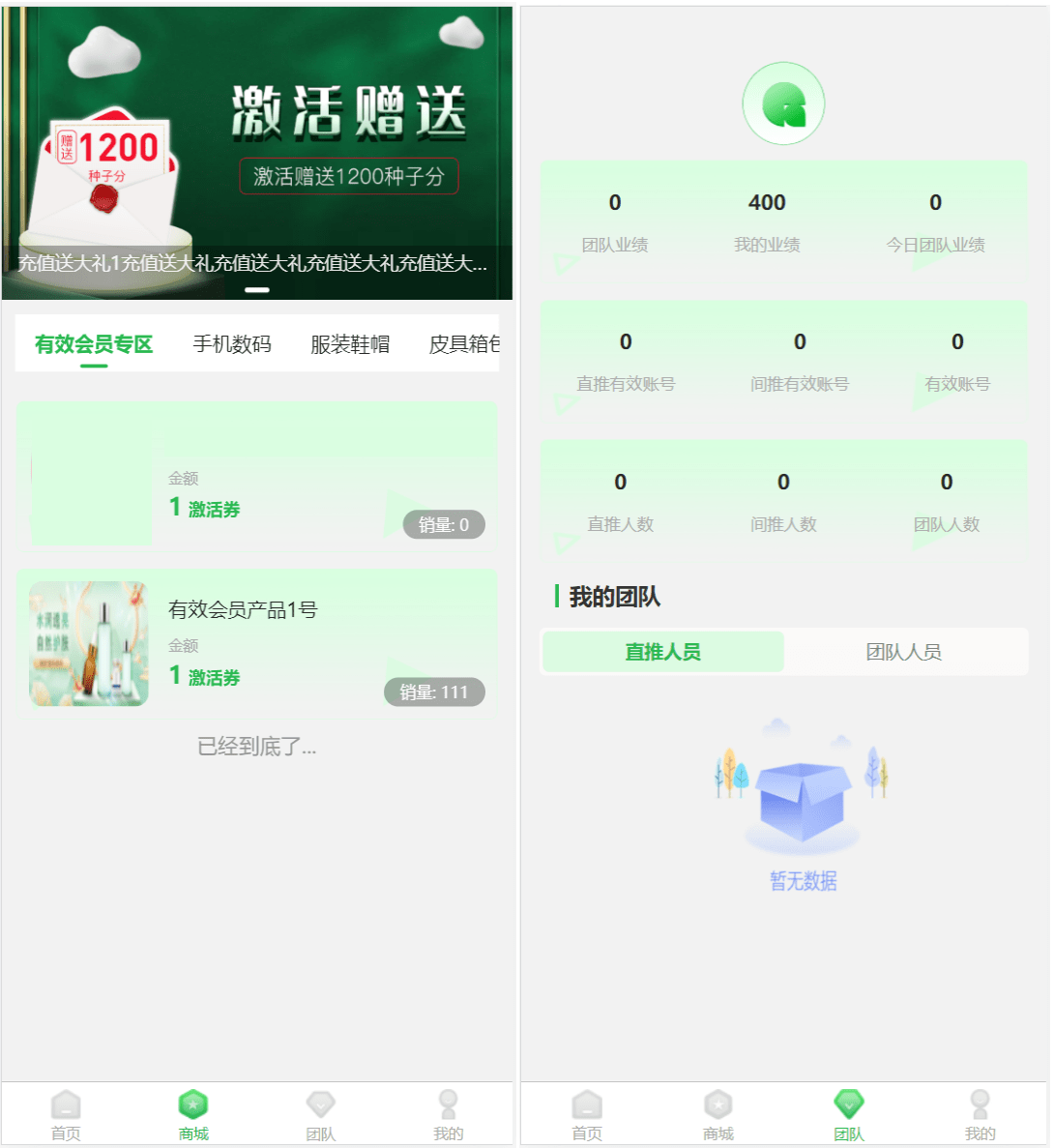 最新众筹商城系统/订单认购/多多优购/商城加共识