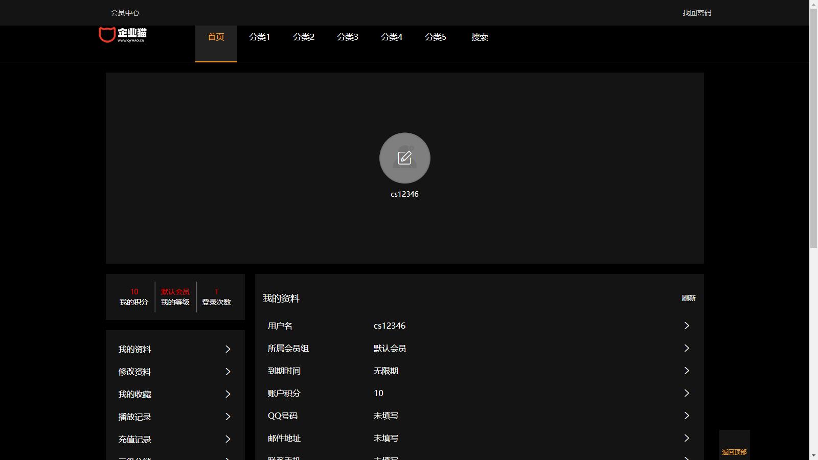 仿8X8X苹果cms v10影视模板源码