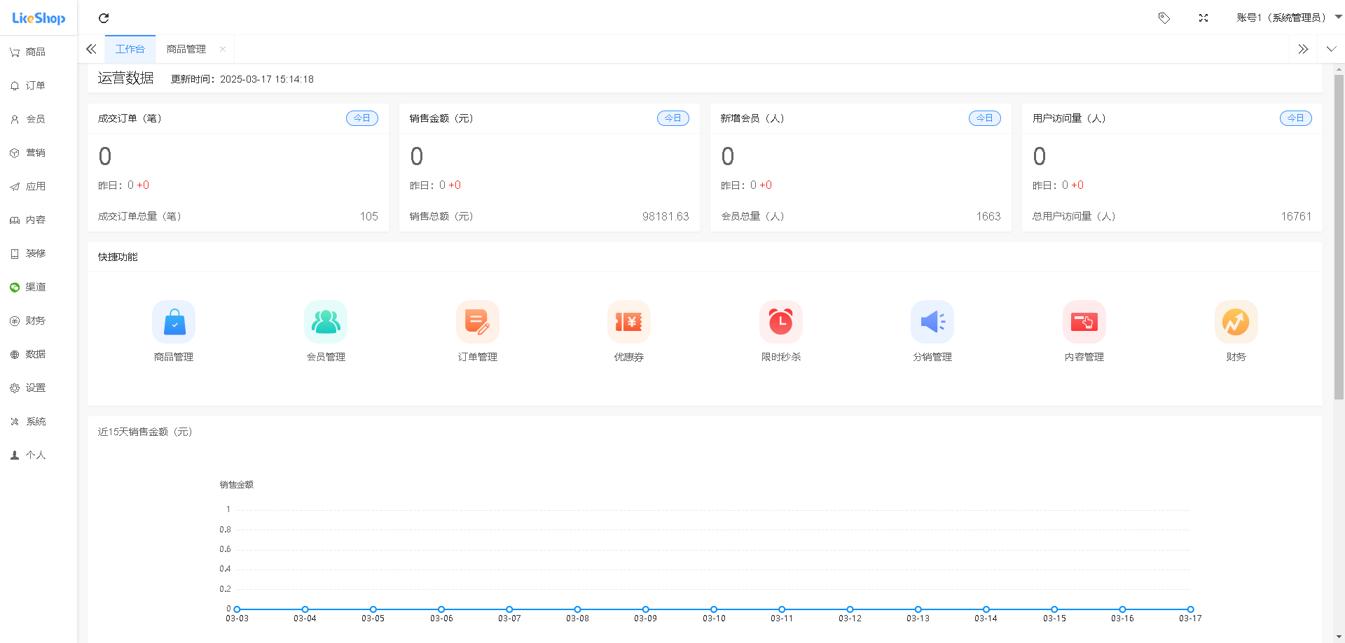 likeshop企业单商户商城v3.03系统开源thinkphp+uniapp开源前端 支...