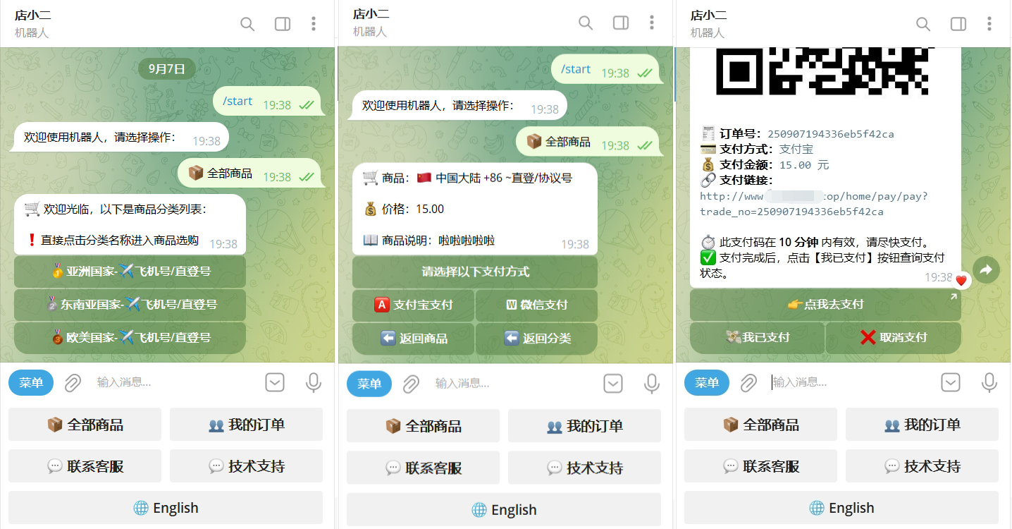 TG个人发卡机器人支持双语言-基于某发卡系统二次开发