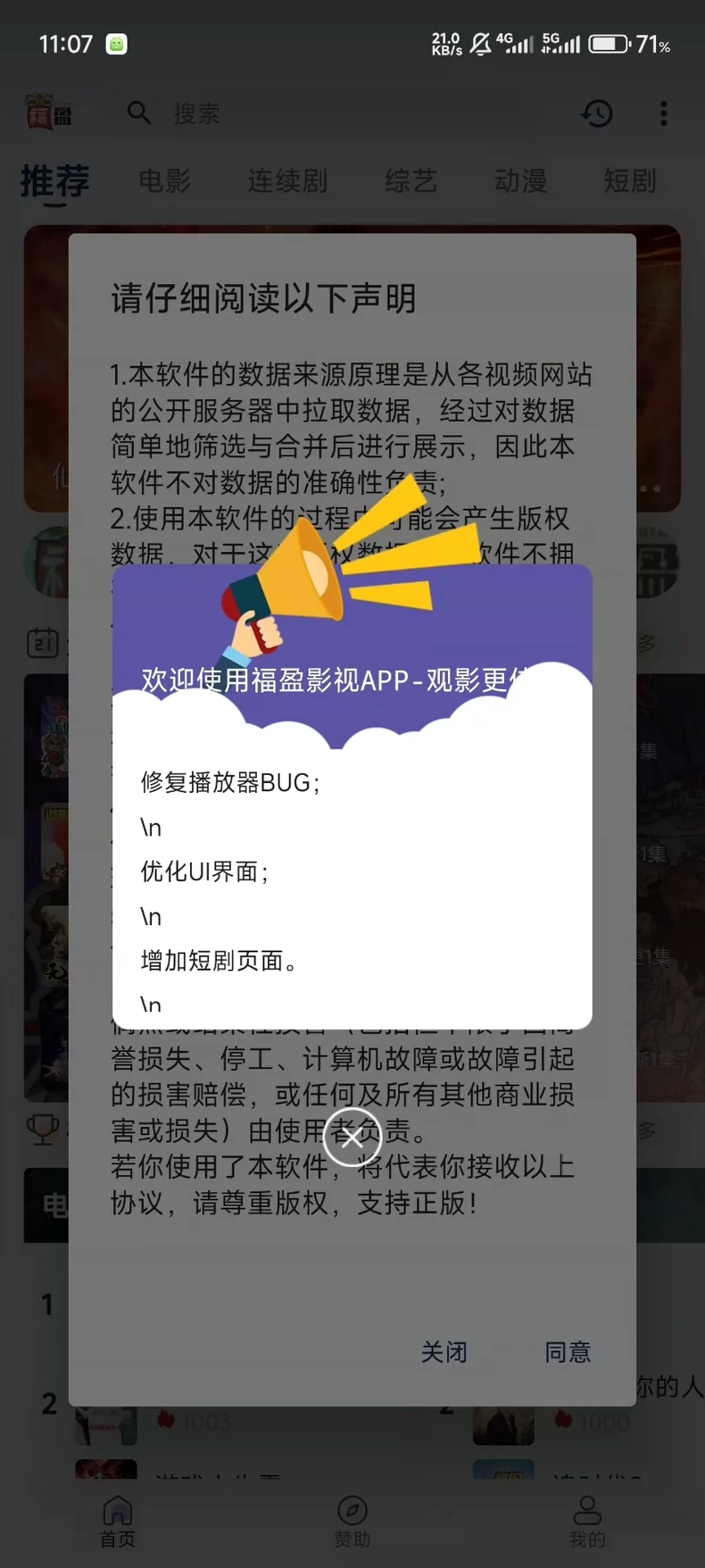 苹果cms影视双端源码 SKAPP源码 SK影视源码