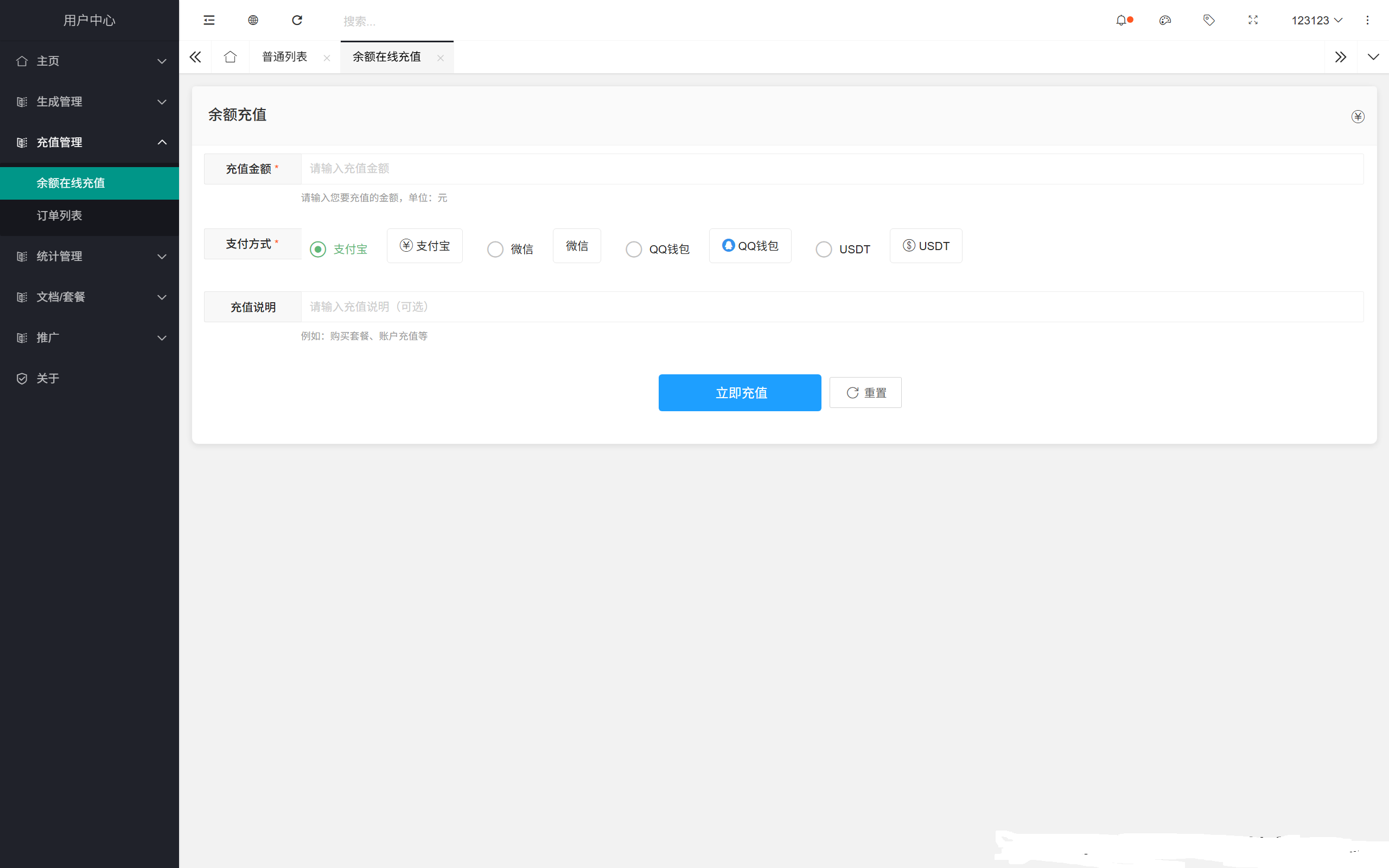 域网址-智能网址管理系统v6.0防红活码导航