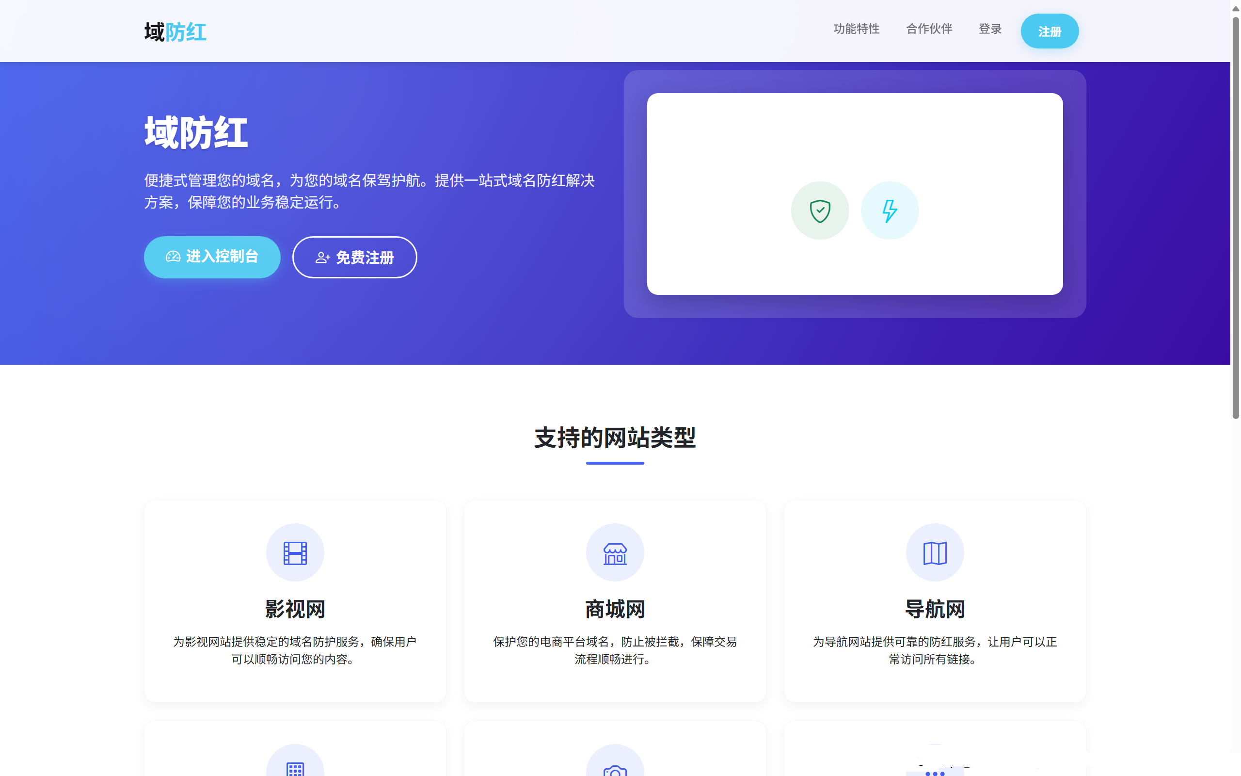 域网址-智能网址管理系统v6.0防红活码导航