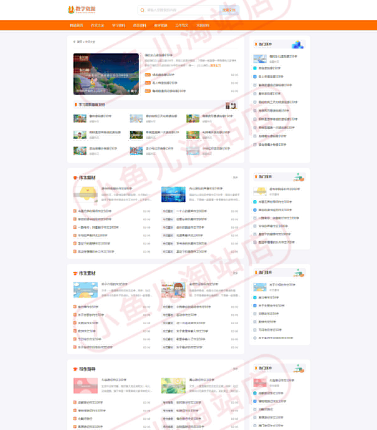 PHP教学资源发布网站源码各类文章教材资料分享网站自适...