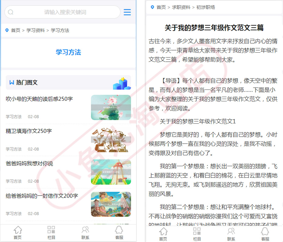 PHP教学资源发布网站源码各类文章教材资料分享网站自适...