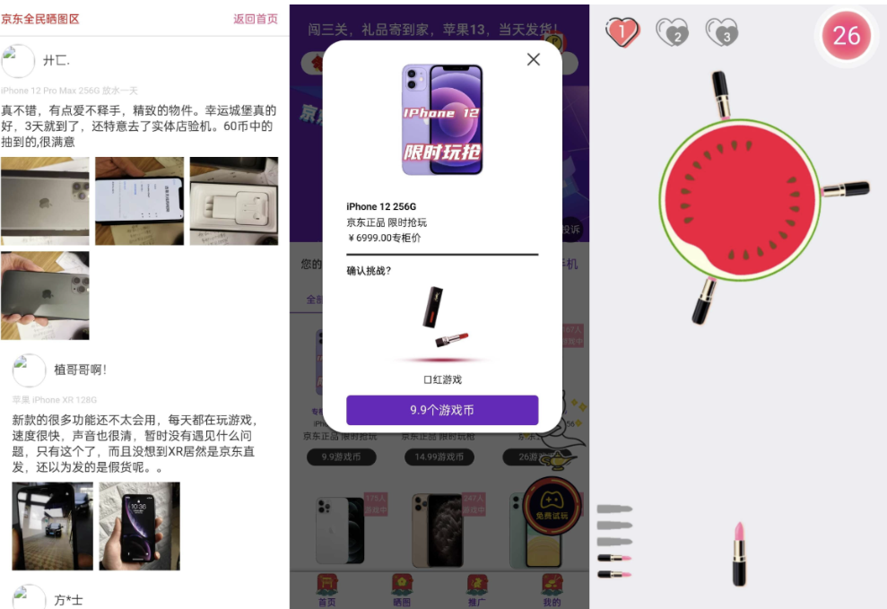 最新口红机防篡改版本源码