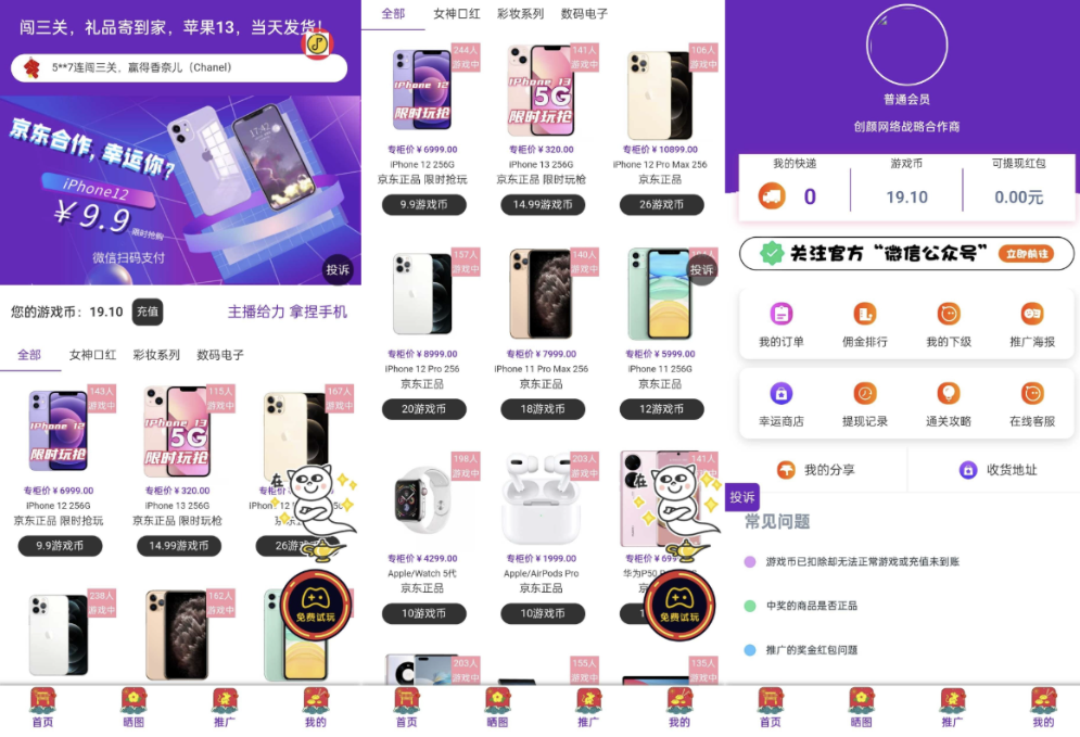 最新口红机防篡改版本源码