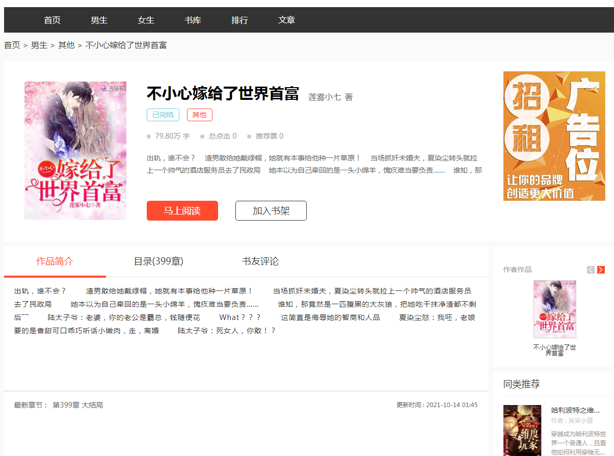 狂雨小说CMS内容管理系统 v1.5.5 pc+h5自适应网站