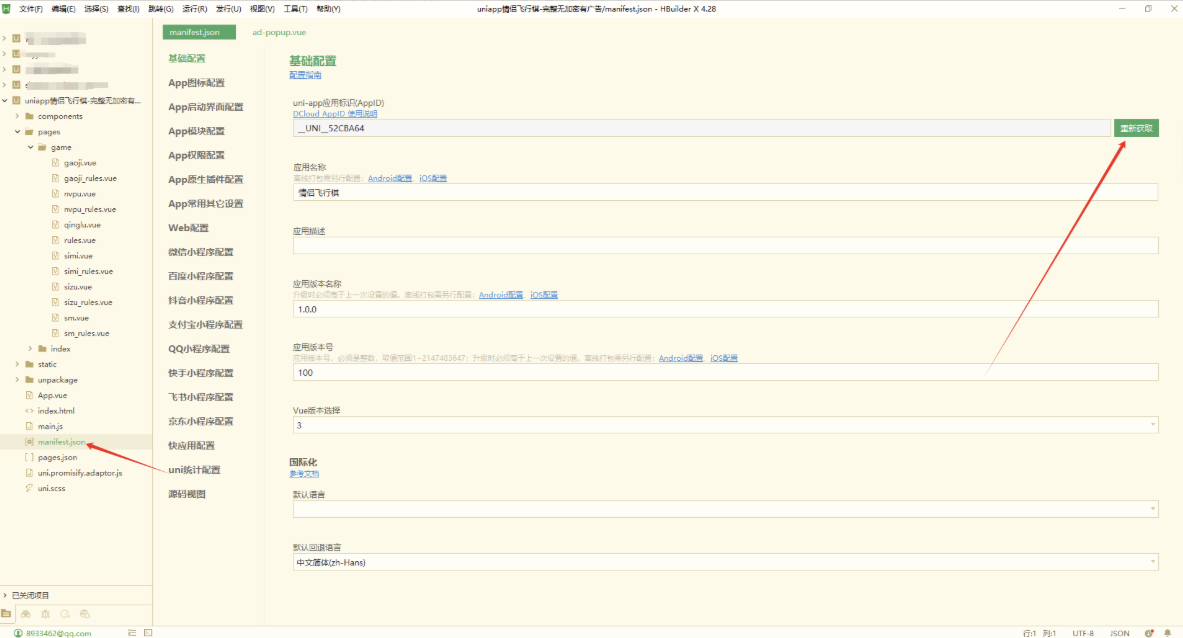 情侣飞行棋游戏h5源码带uniapp