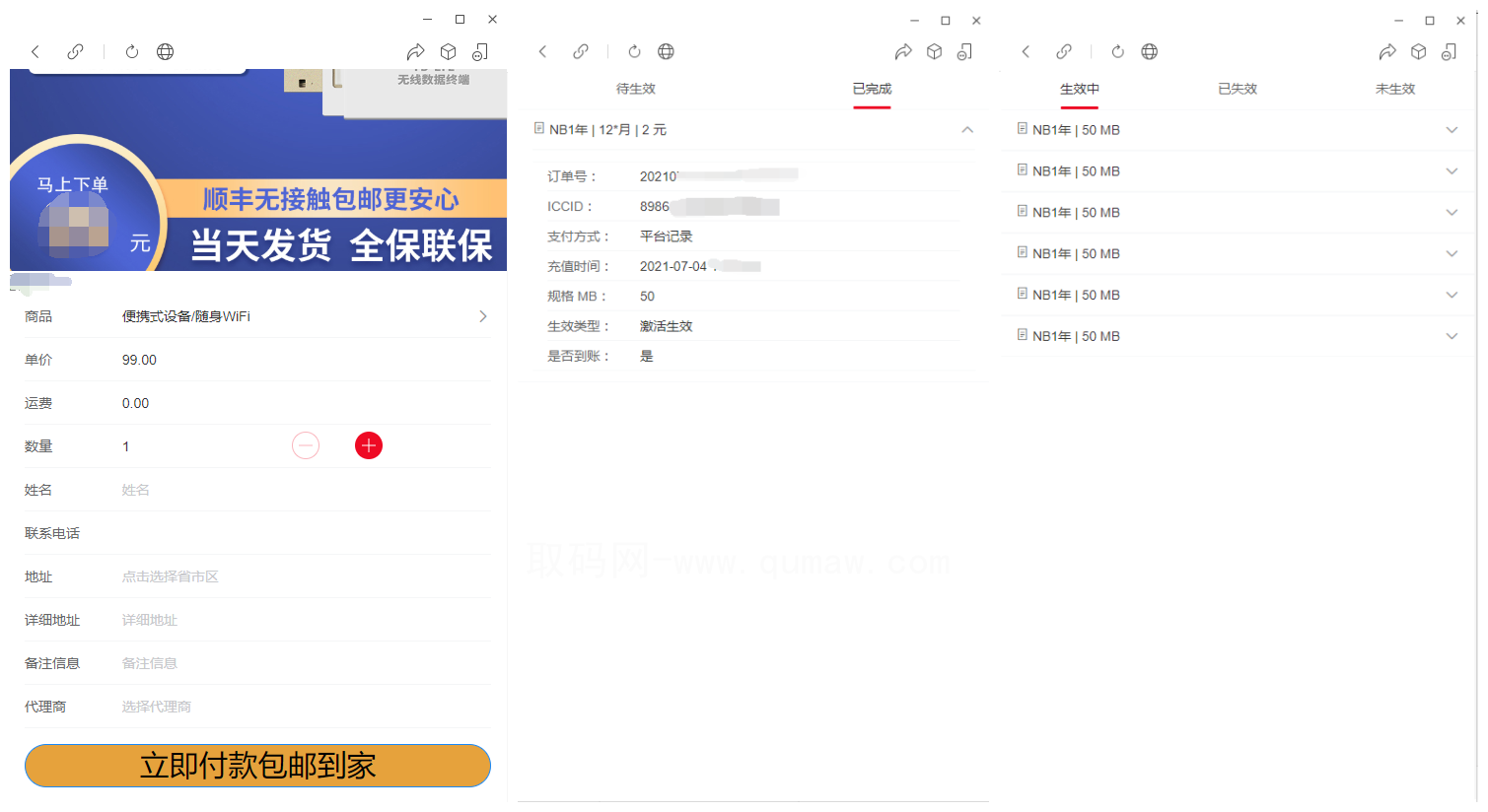 物联网管理系统源码 号卡智能管理平台 轻量级物联网综合...
