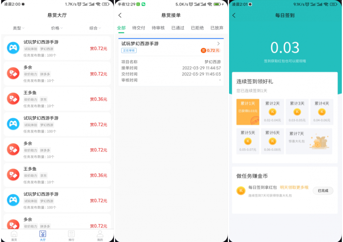 完整运营版任务悬赏系统源码/众人帮任务平台/VUE源码/支...
