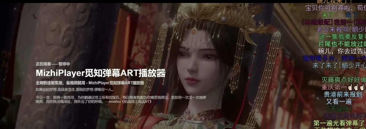 苹果CMS视频弹幕播放器 | 2025觅知ART弹幕播放器全新UI | Mizhi...