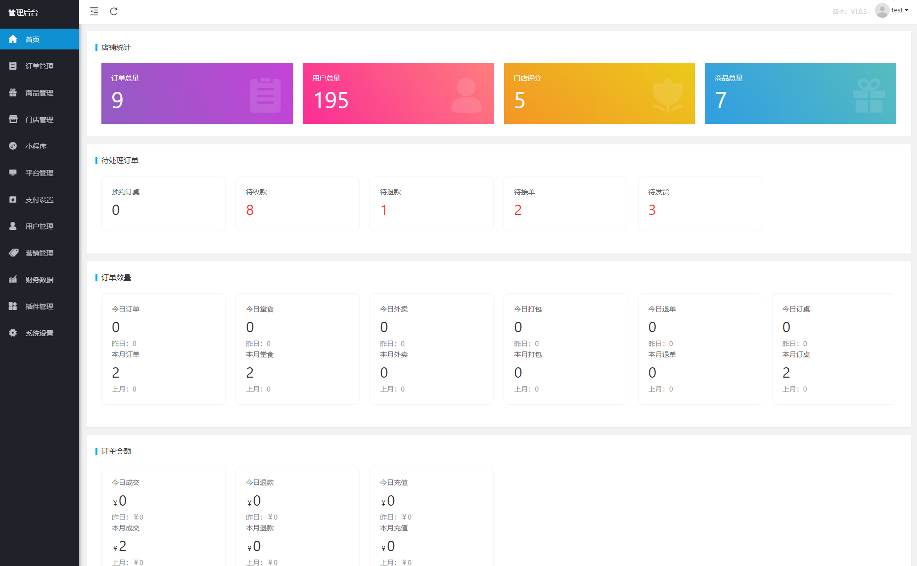 新扫码点餐外卖配送餐饮小程序系统源码 开源版
