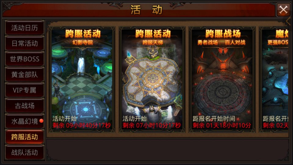 3D魔幻手游【全民奇迹15第三季跨服版】最新整理Win系服务...