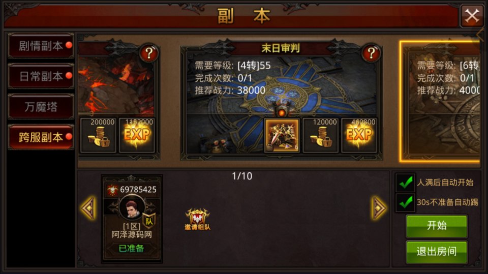 3D魔幻手游【全民奇迹15第三季跨服版】最新整理Win系服务...