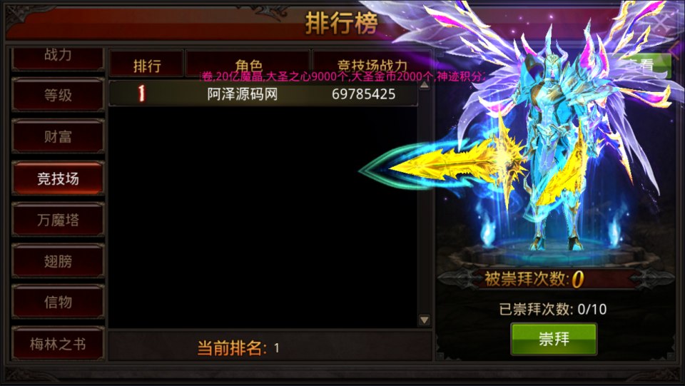 3D魔幻手游【全民奇迹15第三季跨服版】最新整理Win系服务...