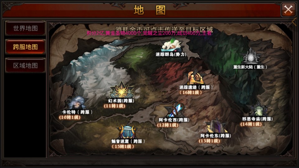 3D魔幻手游【全民奇迹15第三季跨服版】最新整理Win系服务...