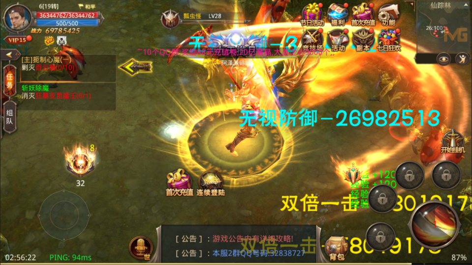 3D魔幻手游【全民奇迹15第三季跨服版】最新整理Win系服务...