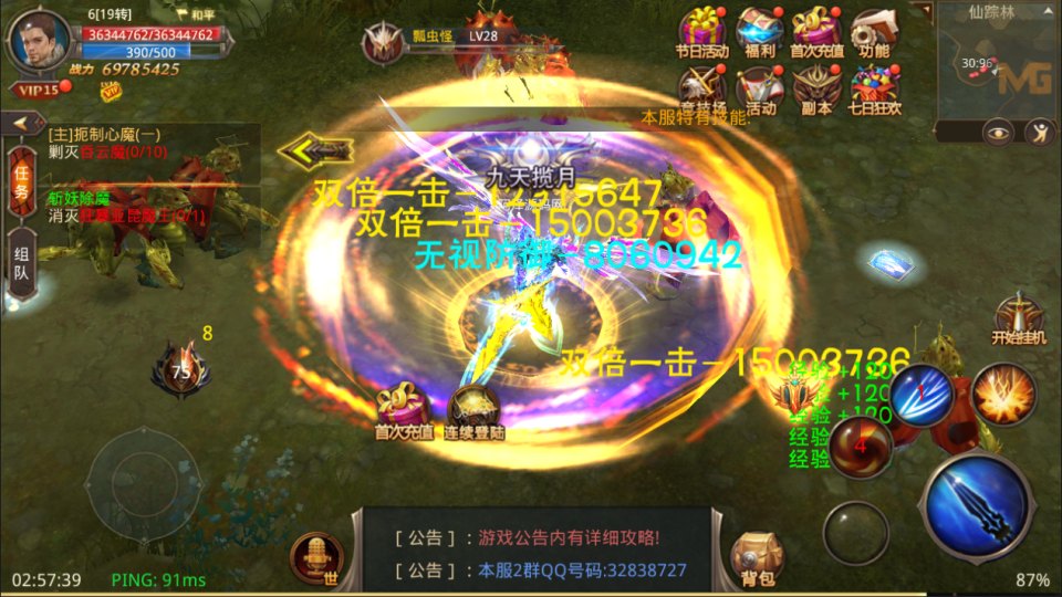 3D魔幻手游【全民奇迹15第三季跨服版】最新整理Win系服务...