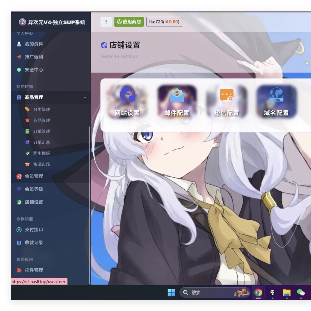 网站首页 整站源码 钻石专区 卡通二次元藍新支付自动发...