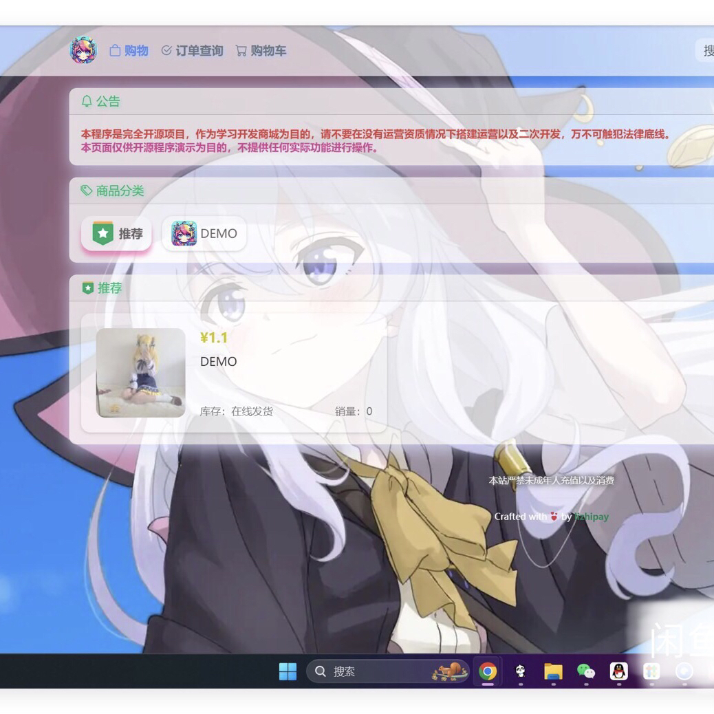 网站首页 整站源码 钻石专区 卡通二次元藍新支付自动发...