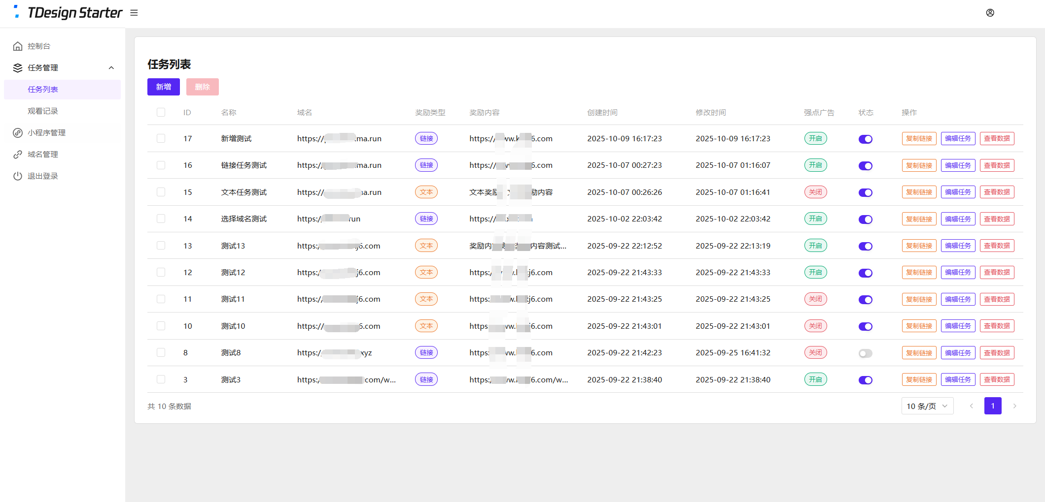 全新流量广告变现系统源码 任务管理系统 开源