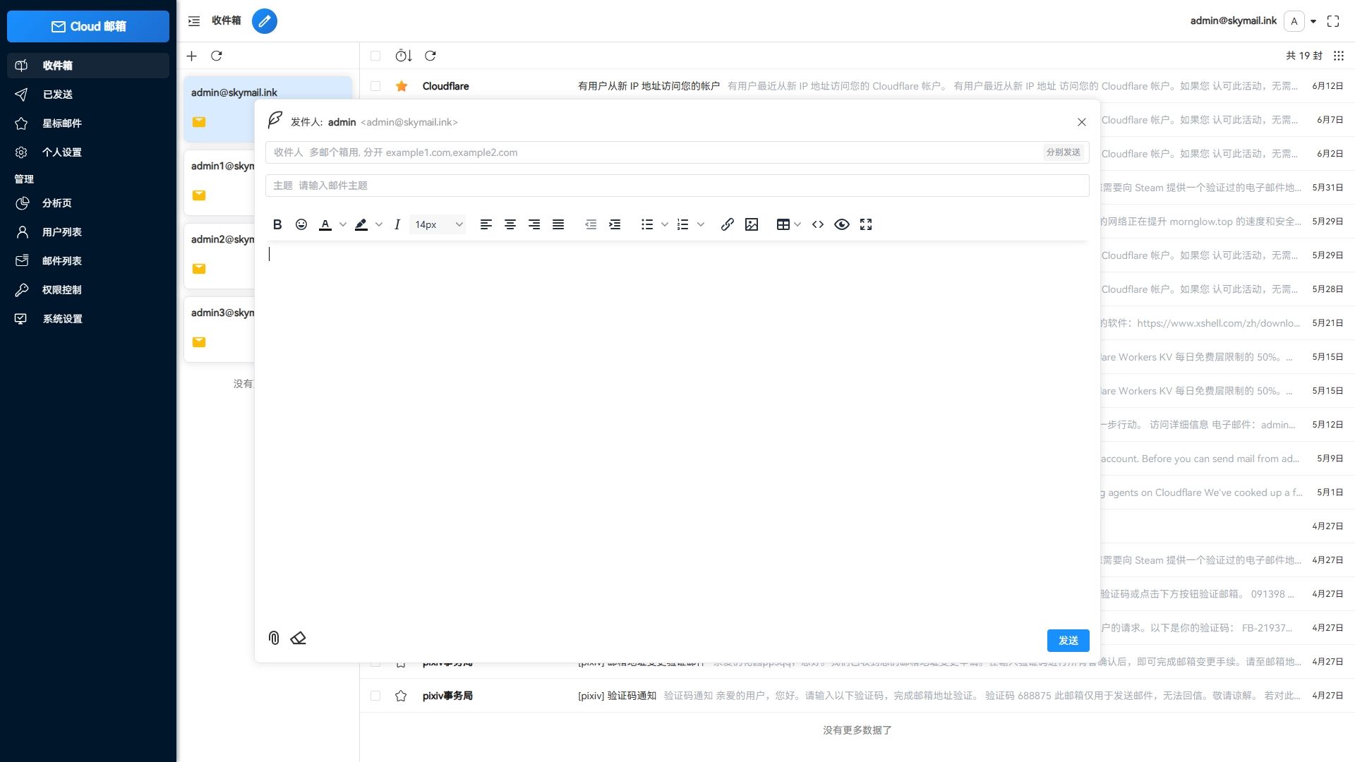 Email邮箱服务系统源码 支持邮件TG转发