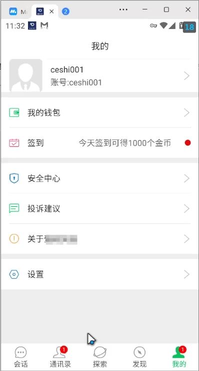 网易云信即时通讯源码