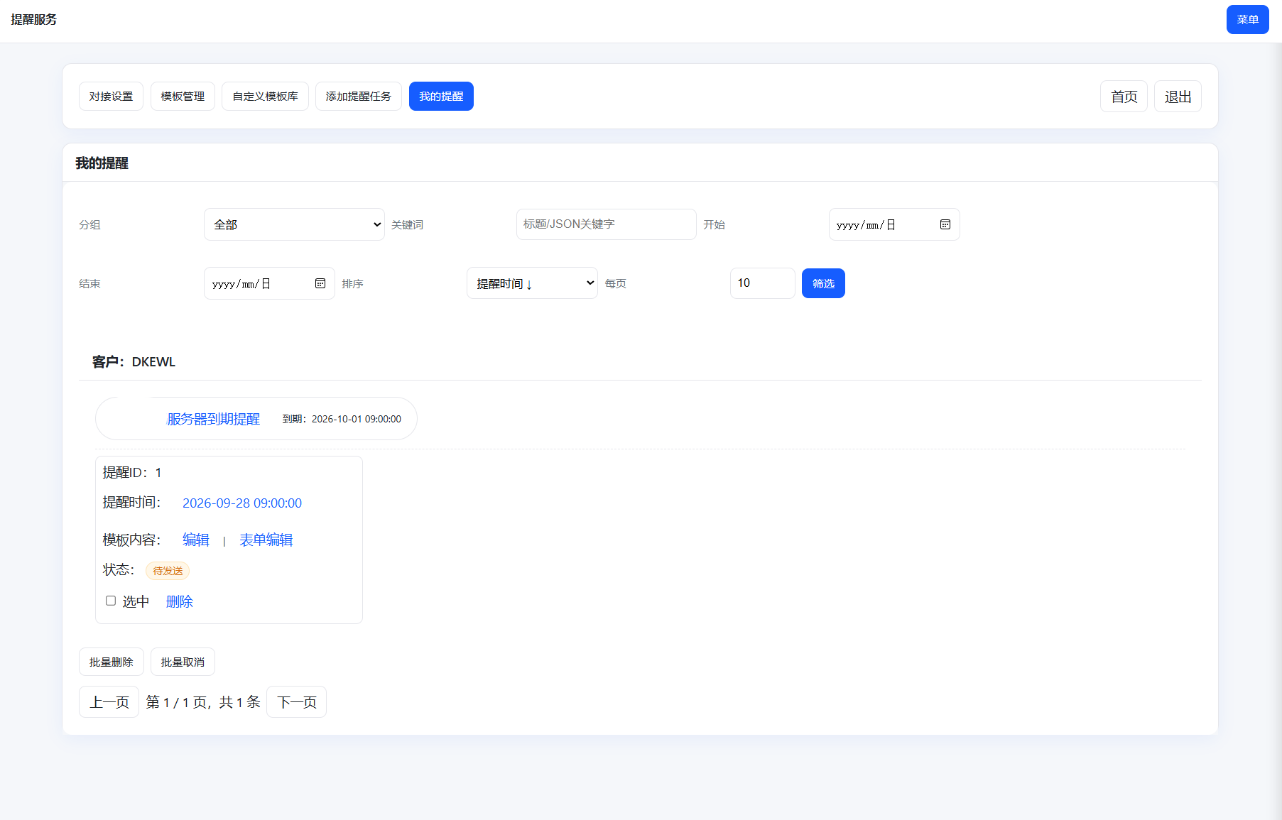 钉钉提醒业务系统源码 网站定时钉钉提醒业务系统