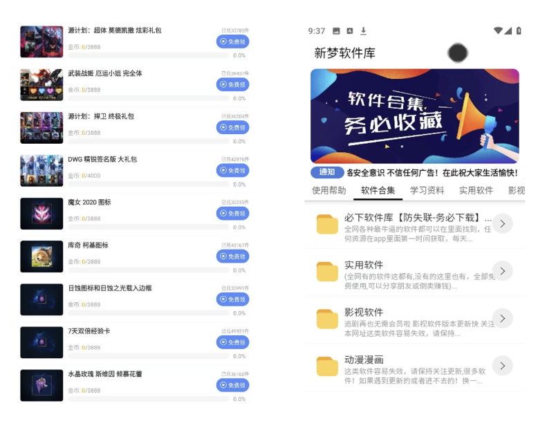 一梦软件库h5端软件资源下载主题系统源码搭建 网页源码