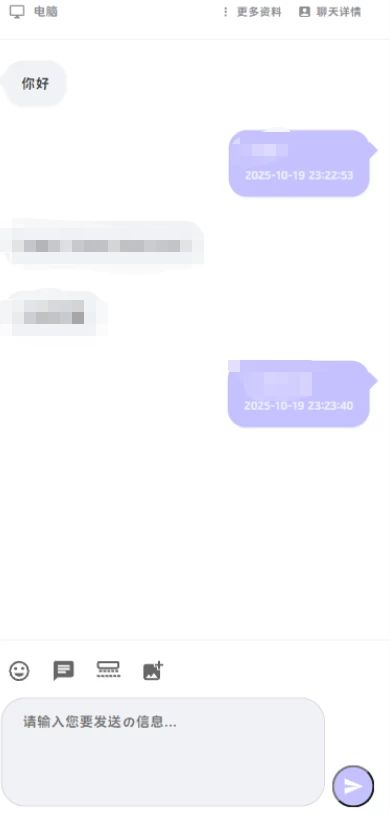 最新版闲鱼转转交易猫客服台源码