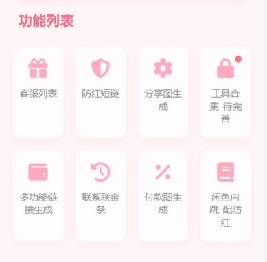 最新版闲鱼转转交易猫客服台源码