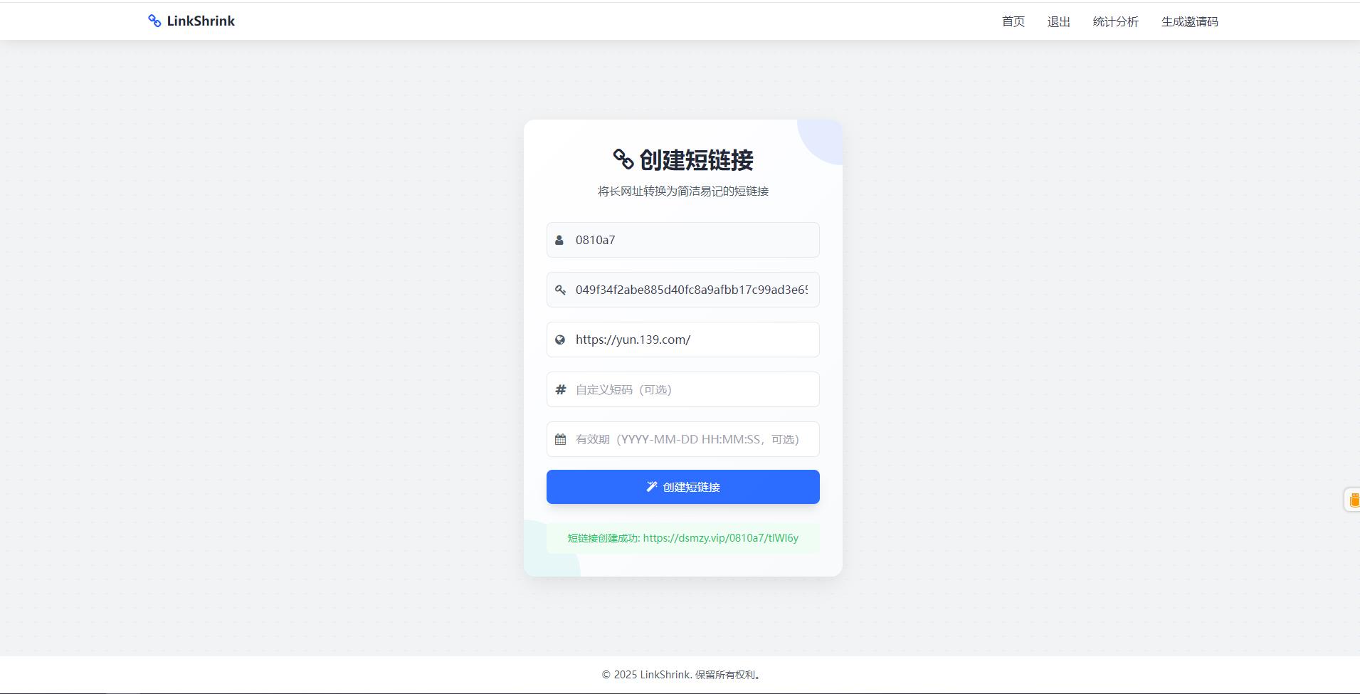 自建的短网址源码分享