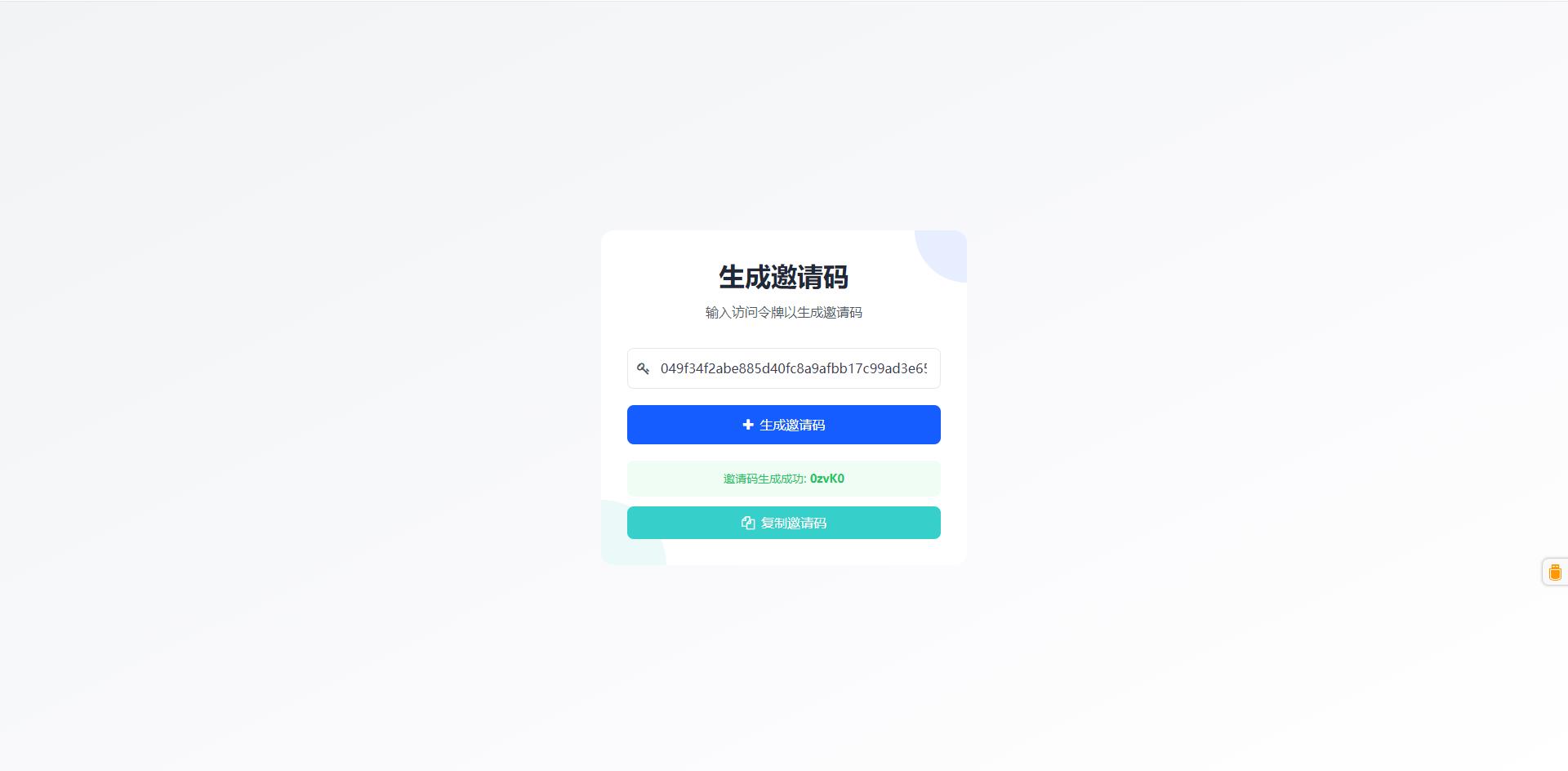 自建的短网址源码分享
