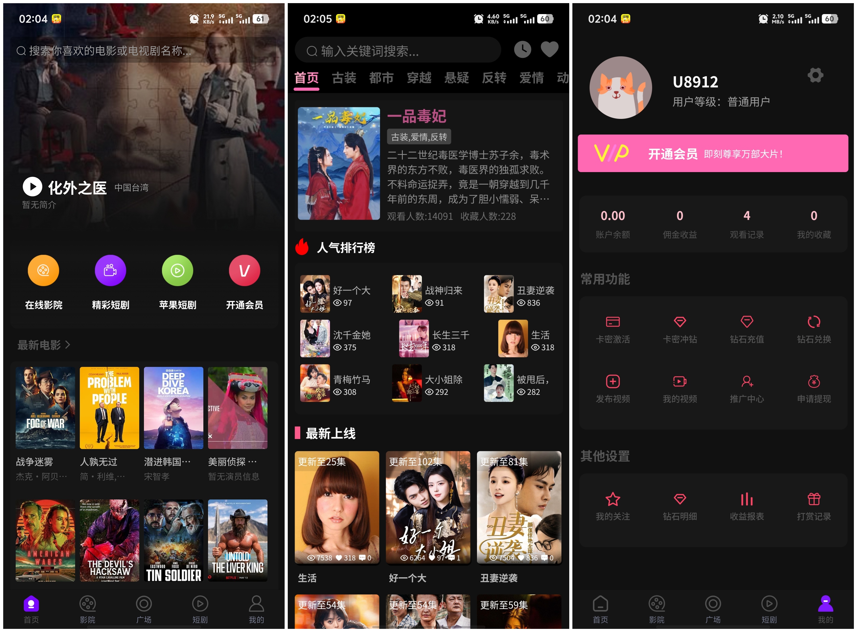 三端影视源码苹果cms自动采集电影视频网站源码手机H5源码...