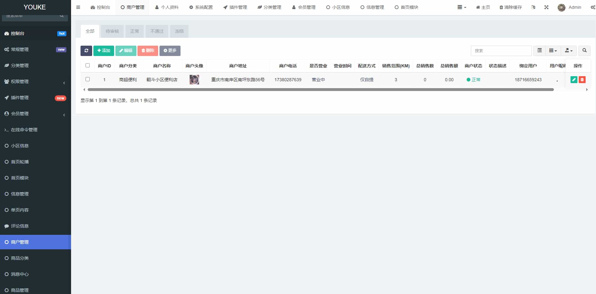 愉快同城小程序开源修复版本