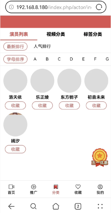功能齐全的PHP-MD影视CMS系统源码
