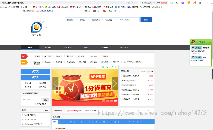 仿交易猫游戏代练平台网站源码