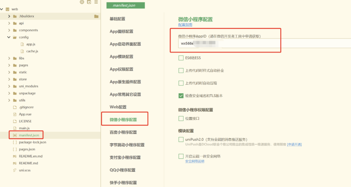 成人情趣商城系统源码02
