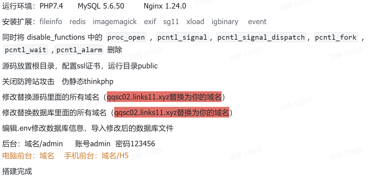 成人情趣商城系统源码02