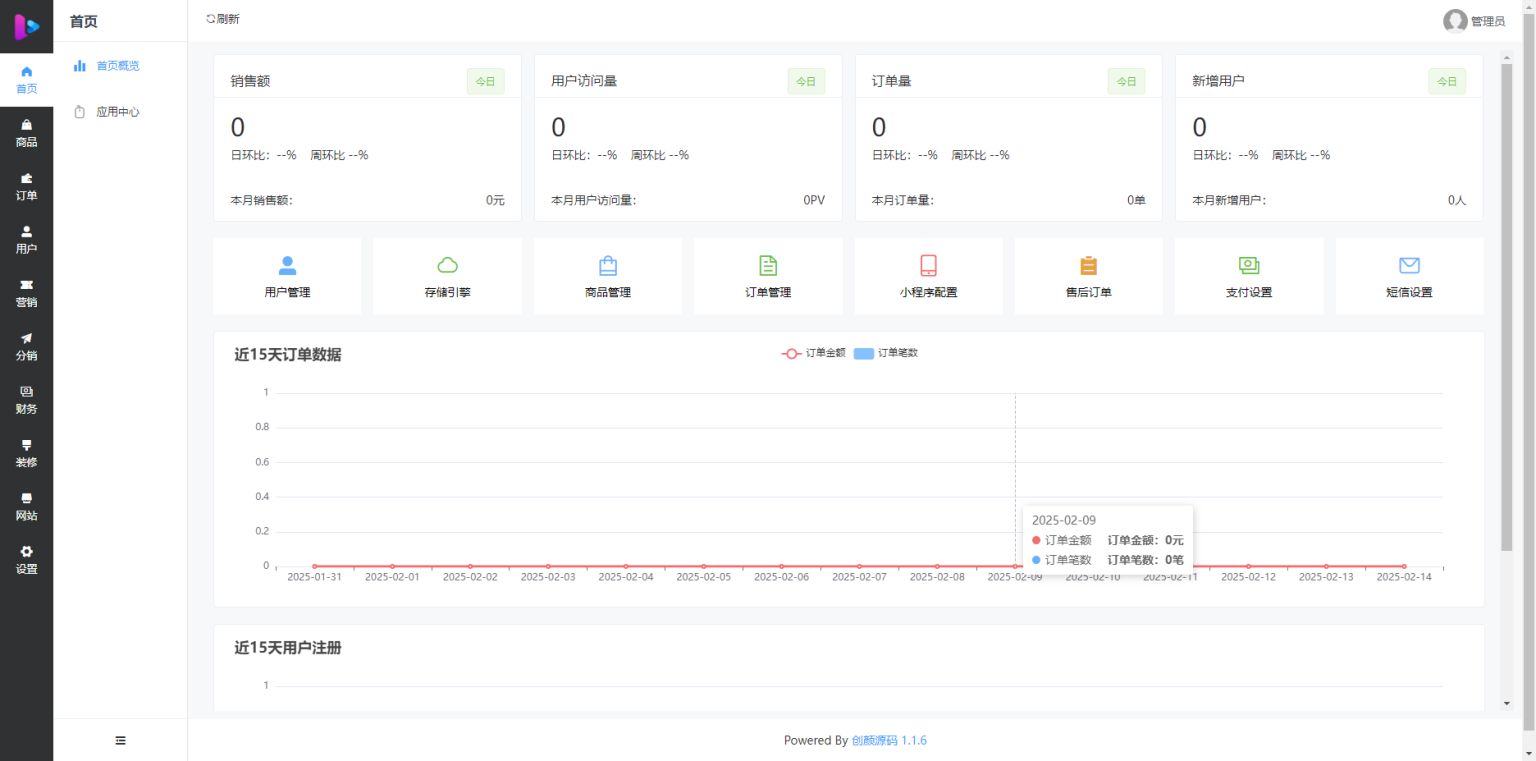 成人情趣商城系统源码02