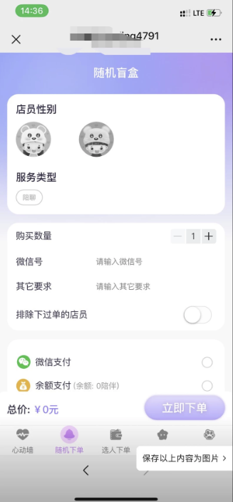 树洞源码最新版 可自定义更多功能 对标某duo陪 源码最新版