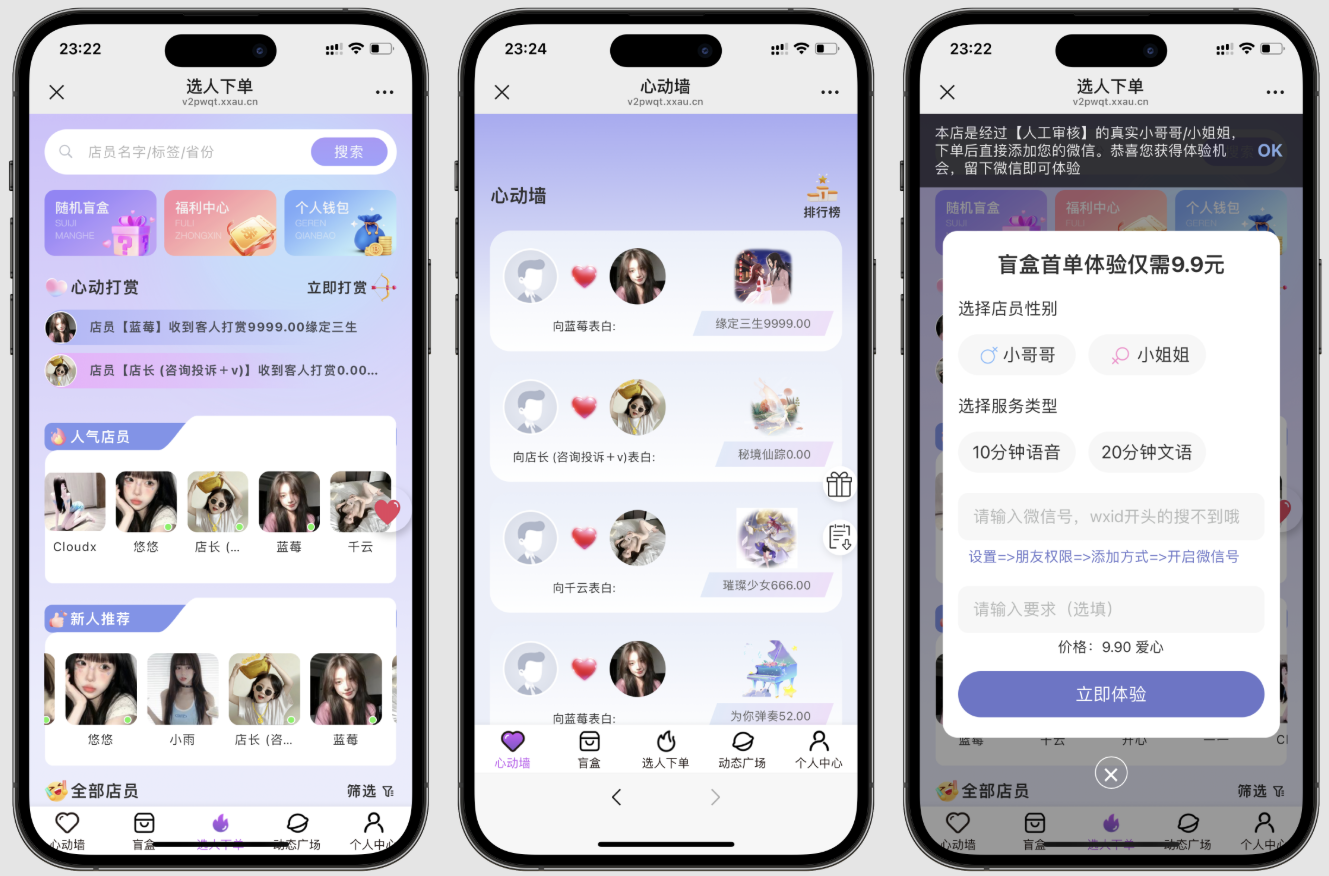 树洞源码最新版 可自定义更多功能 对标某duo陪 源码最新版