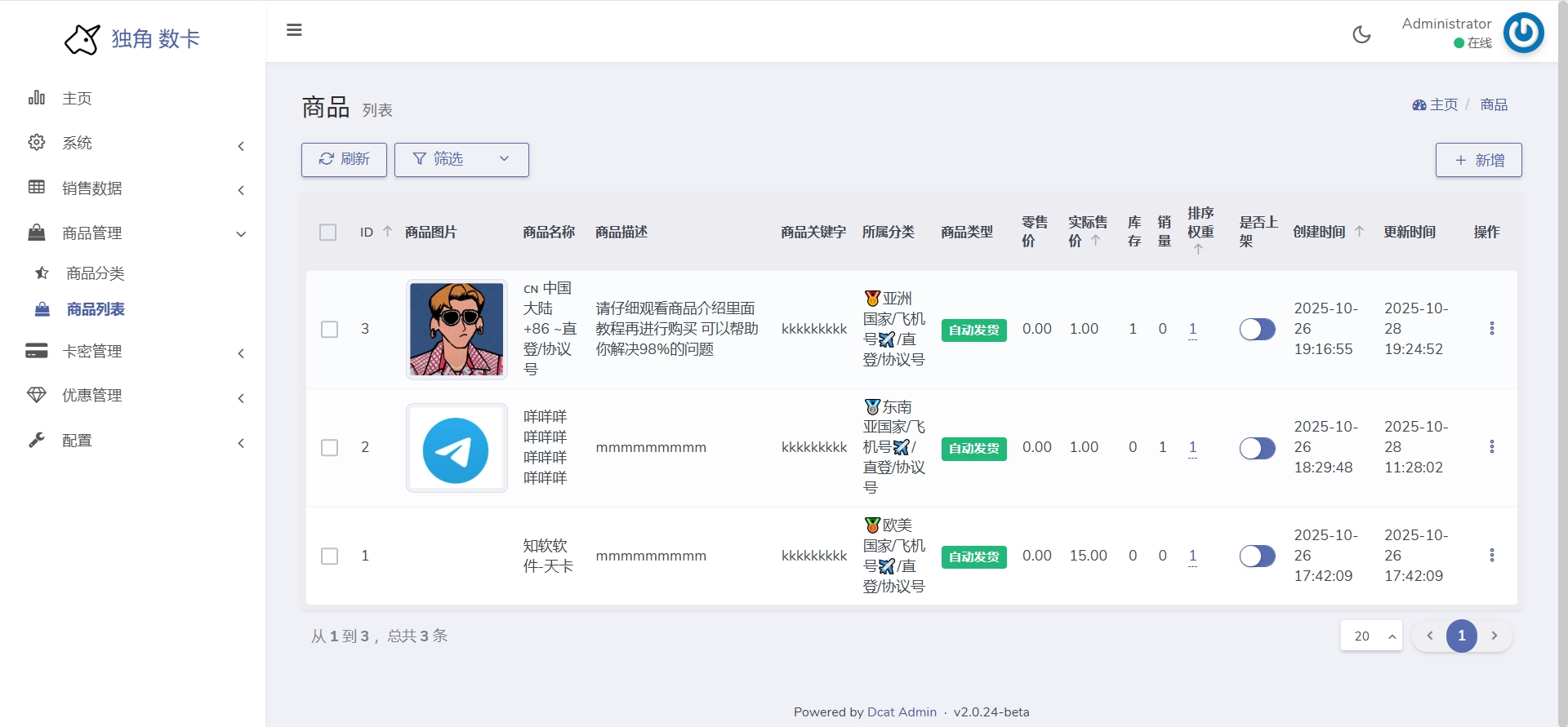 TG发卡机器人-支持USDT/双语言（独角数版本)