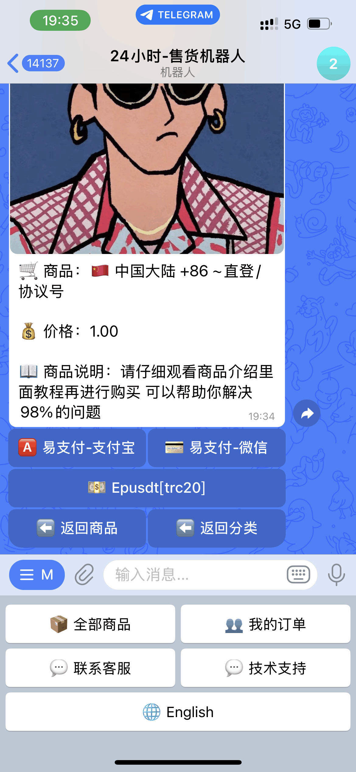 TG发卡机器人-支持USDT/双语言（独角数版本)